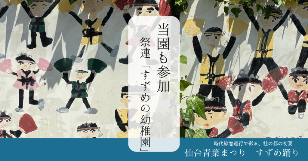仙台青葉祭り